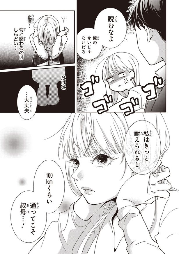 俺のせいじゃないだろ