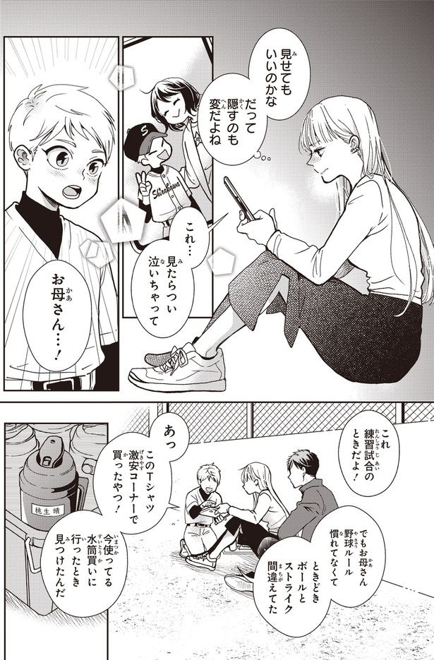 隠すのも変だよね