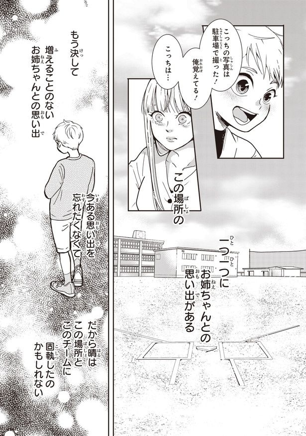 俺覚えてる！