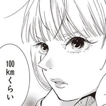 甥っ子から思い出の場所を取り上げたくない。覚悟を決めてやろうじゃないか／中通りダイアリー（12）