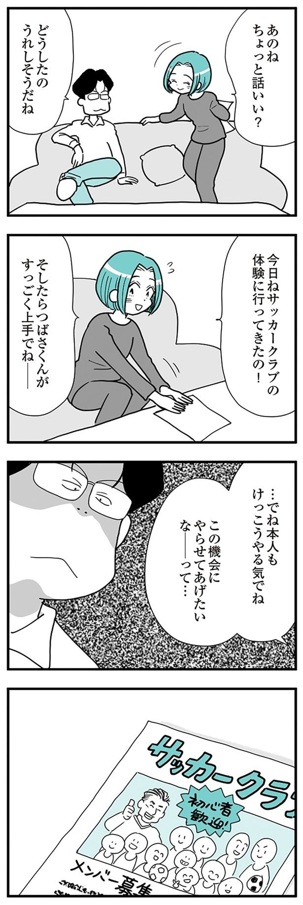 ちょっと話いい?