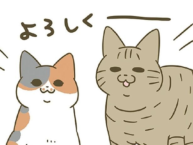 よろしく