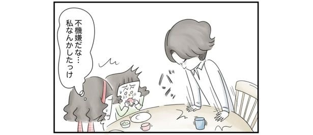 夫の不機嫌な態度に悩まされて