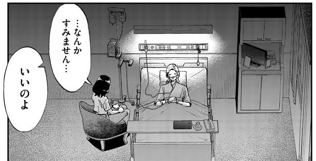 すみません…