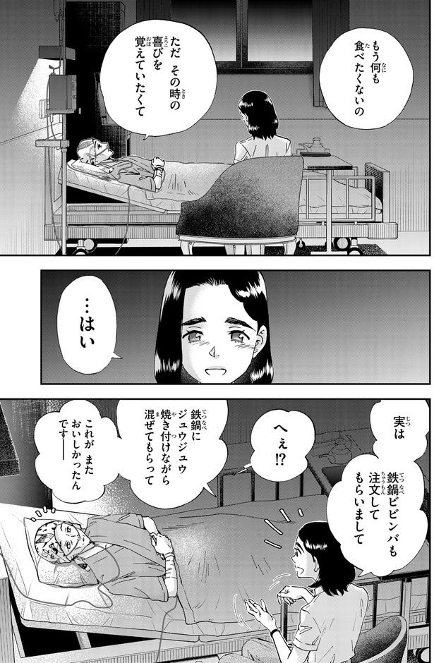もう何も食べたくないの