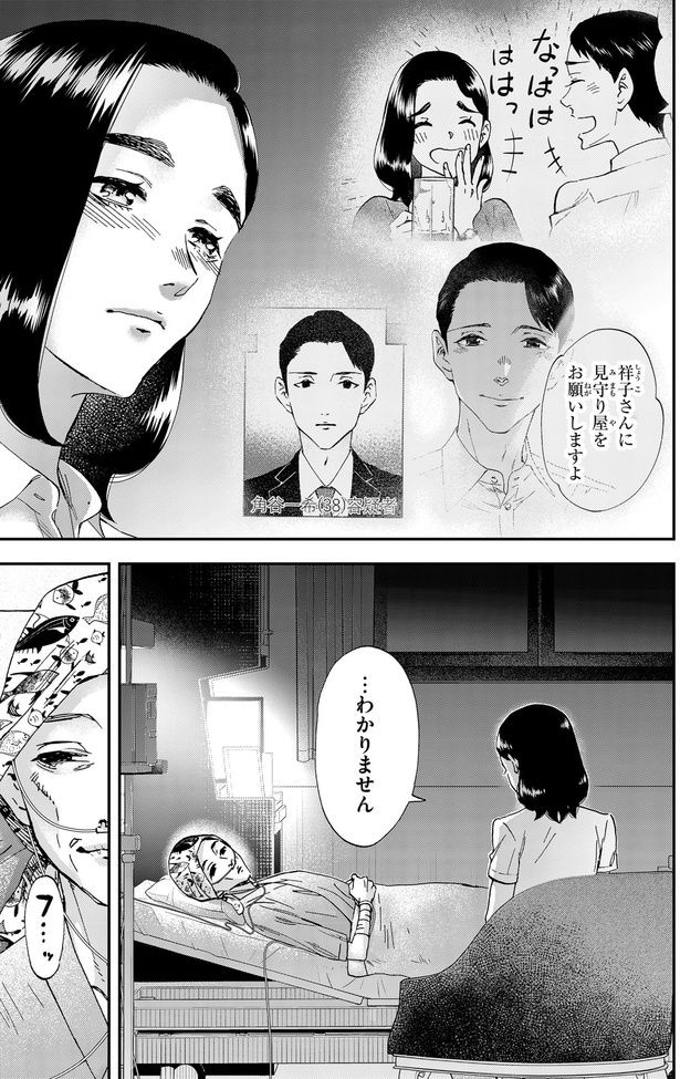 わかりません