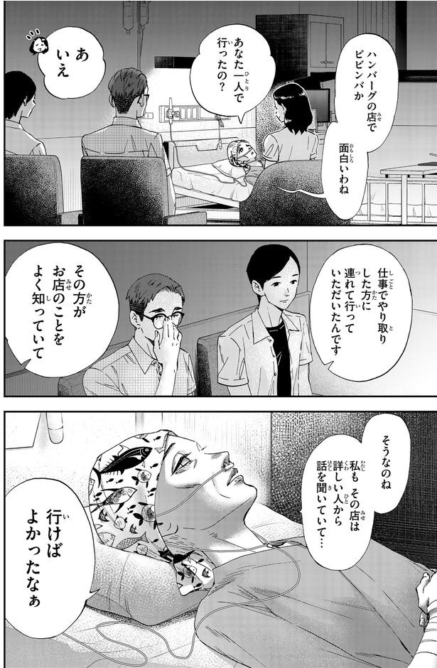あなた一人で行ったの?