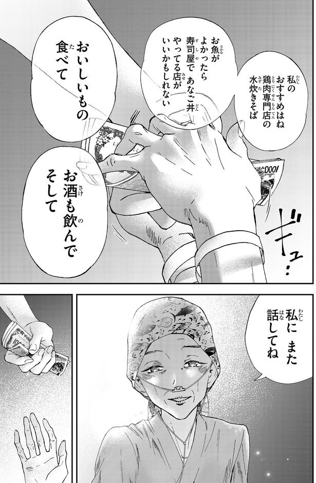 おいしいもの食べて