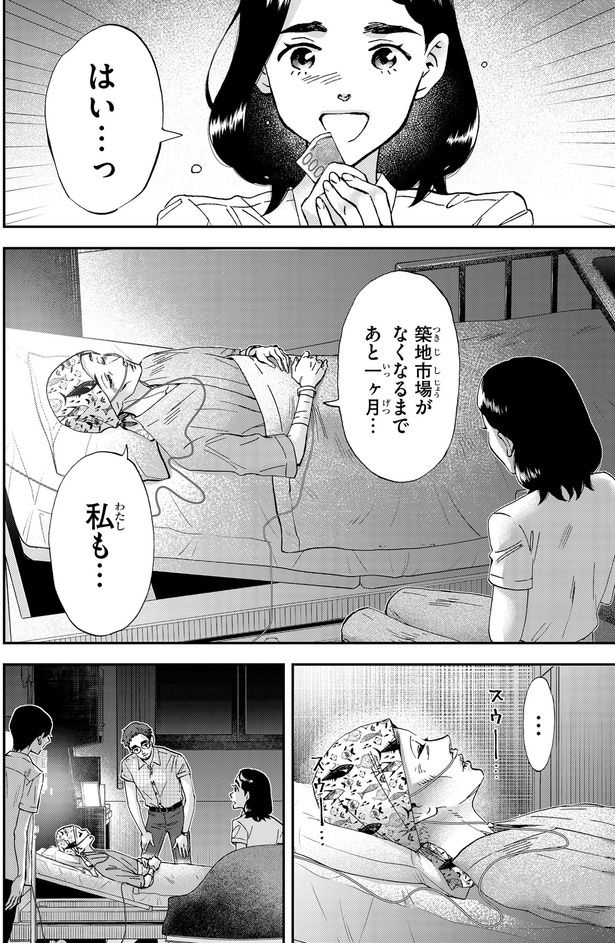 はい…っ