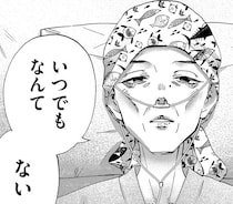 いつでもなんて、ない。病床の作家が悟った「今あるものを楽しめる時間の短さ」／ランチ酒4（6）