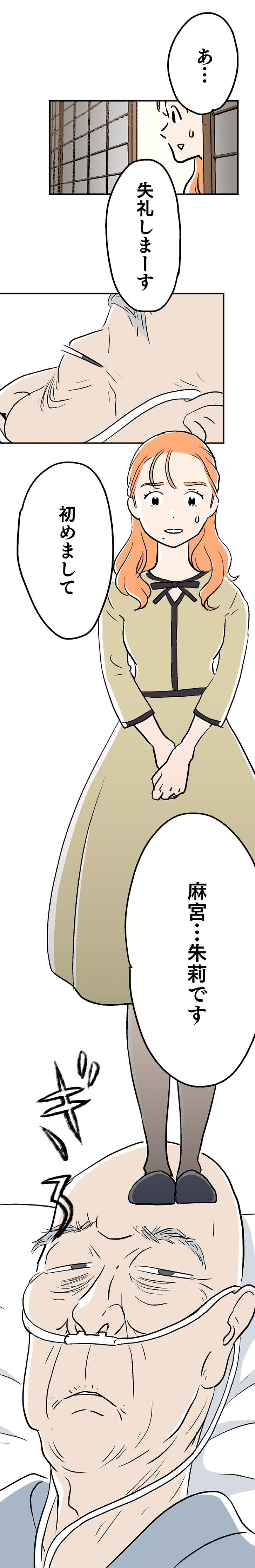 失礼しまーす