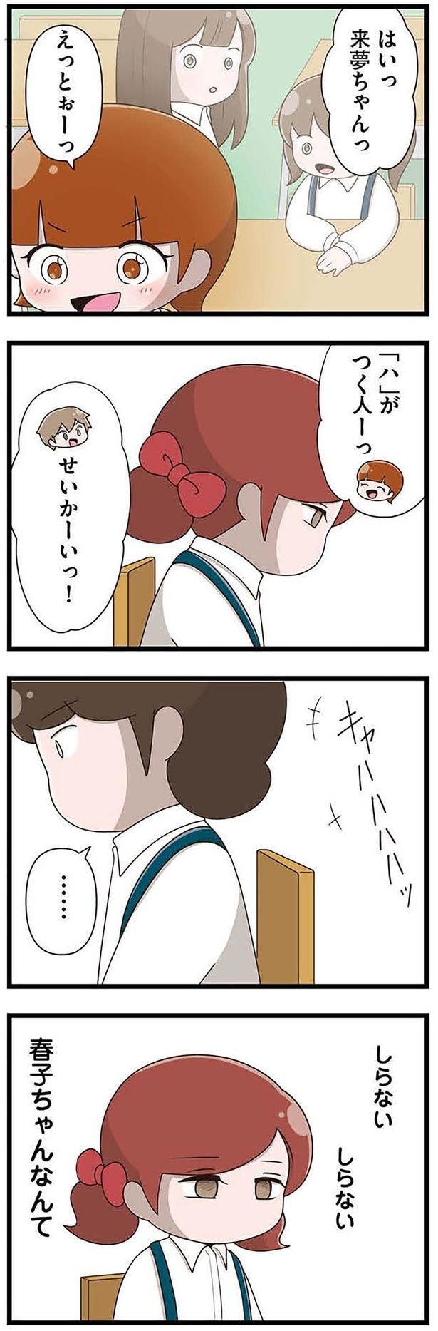 しらない