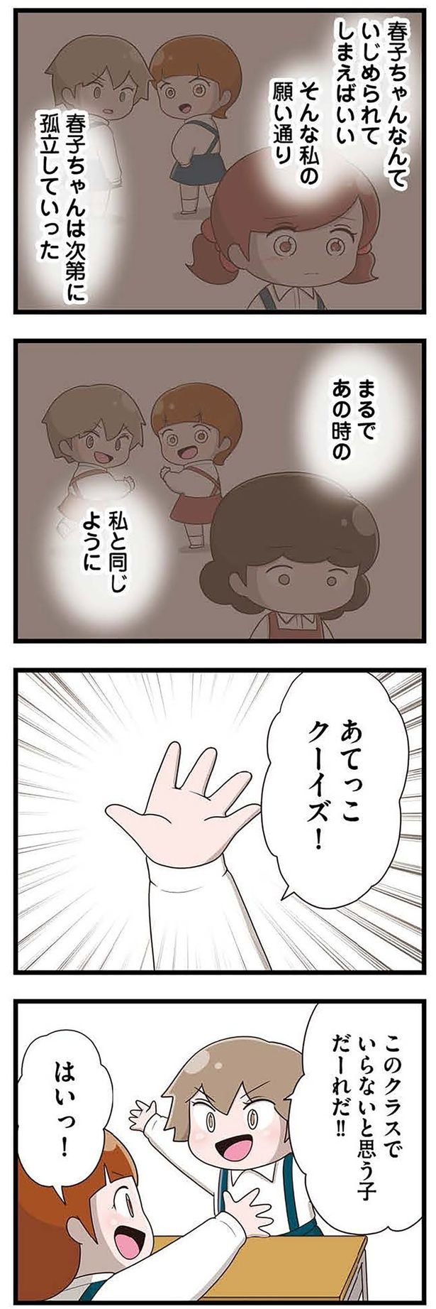 次第に孤立していった