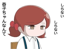 知らない、私には関係ない。元親友はどんどん孤立していった／「お母さんの言うとおり」にしてきたのに（20）