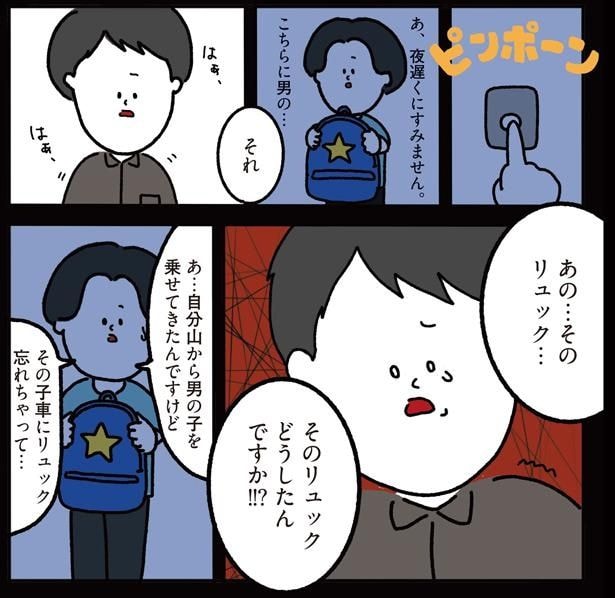 そのリュック…