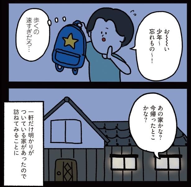 今帰ったとこかな?