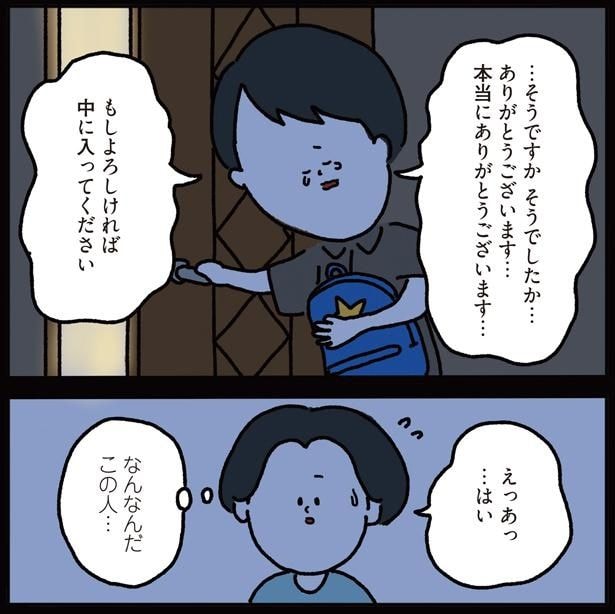 中に入ってください