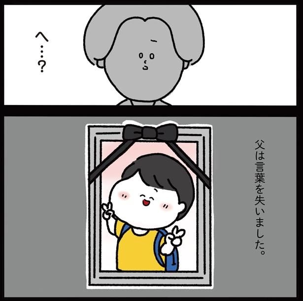 言葉を失いました