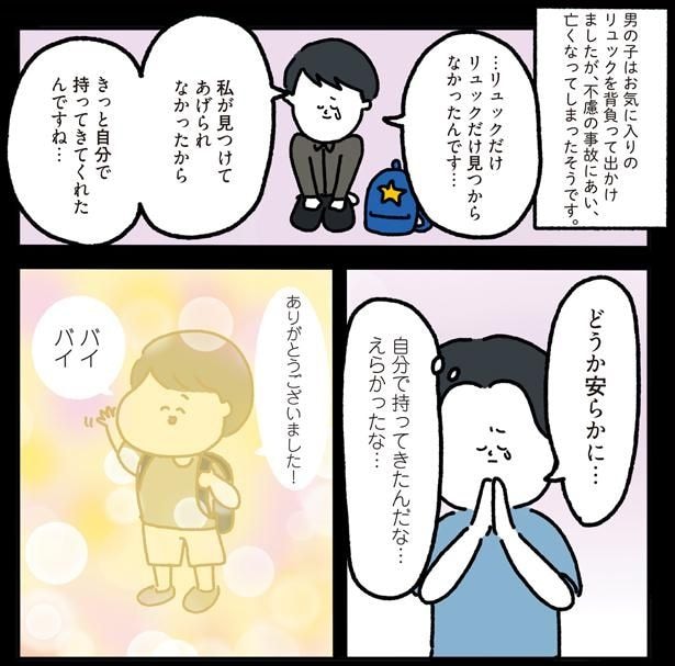 自分で持ってきてくれたんですね…