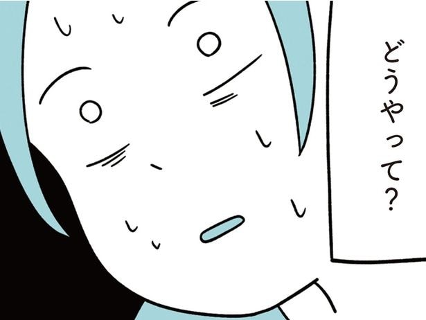 どうやって?