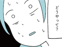 学校から示唆された娘のいじめへの関与。何があってもこの子の味方でいる／娘はいじめなんてやってない（4）