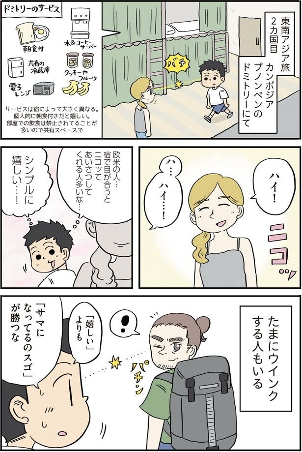 ニコッ