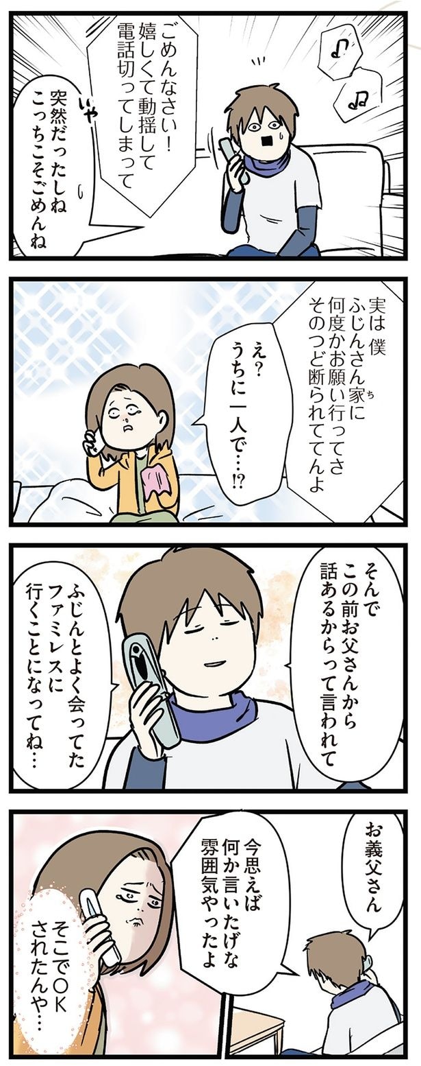 うちに一人で…!?