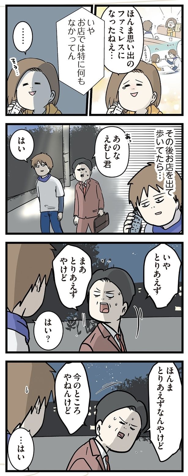 とりあえずやけど!