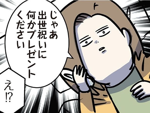 出世祝いに…