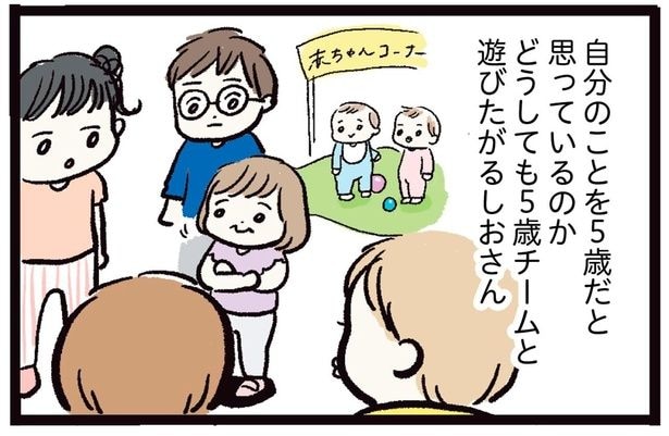 どうしても5歳チームと遊びたがる
