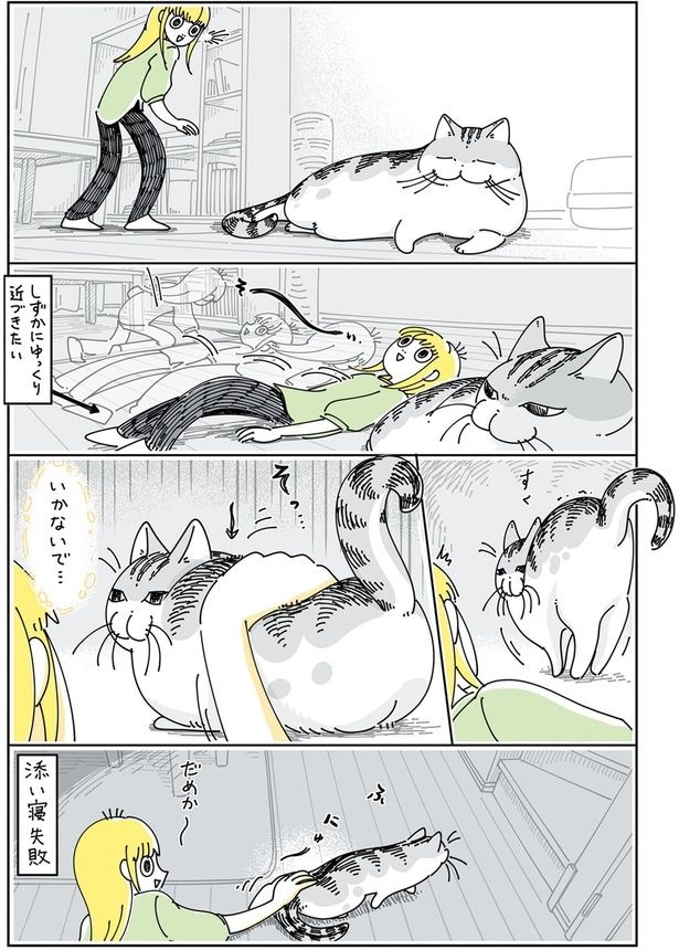 いかないで…