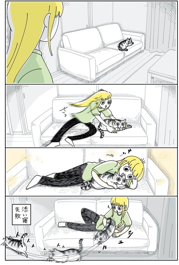 添い寝したい