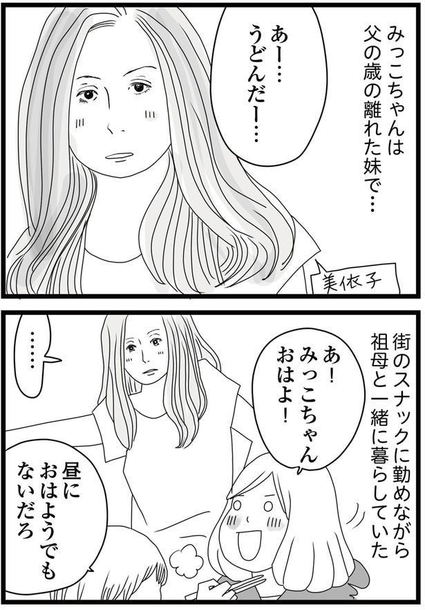 うどんだー