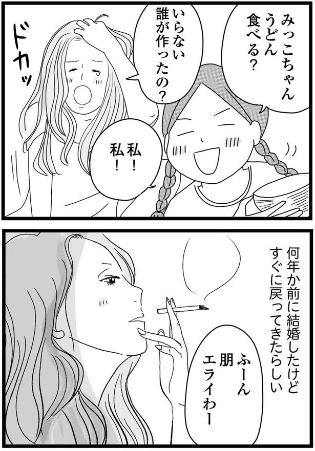 うどん食べる?