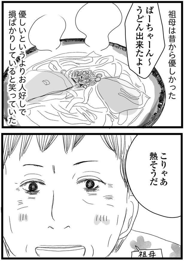 優しいというよりお人好しで