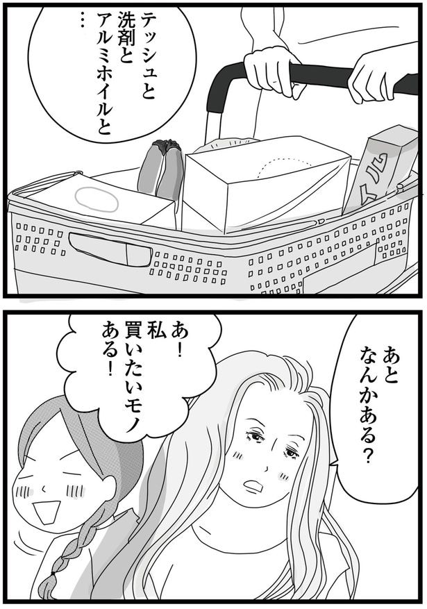 あとなんかある?