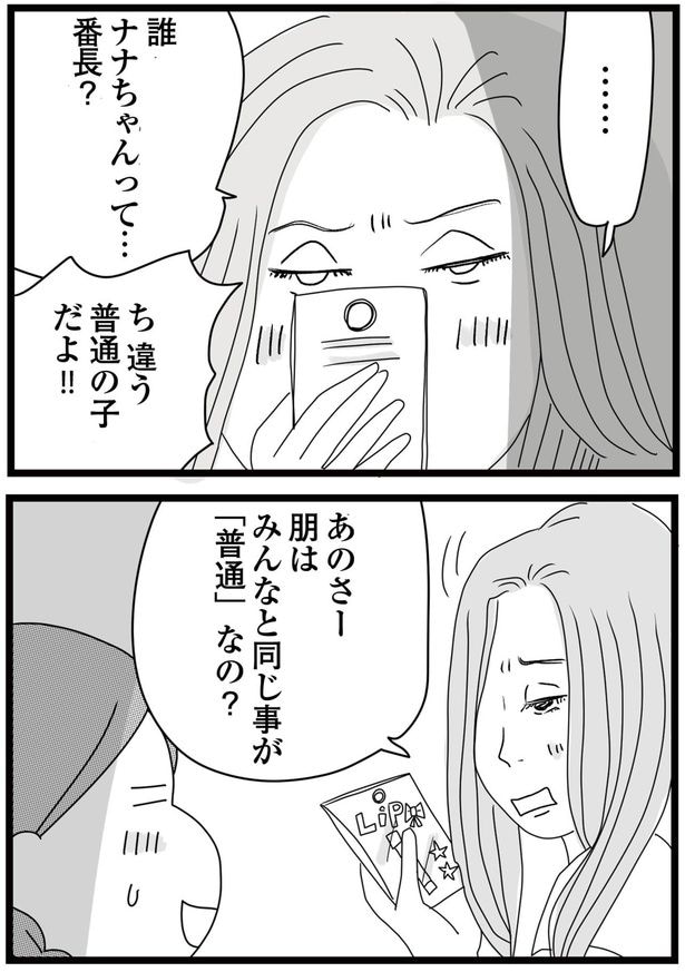 番長?