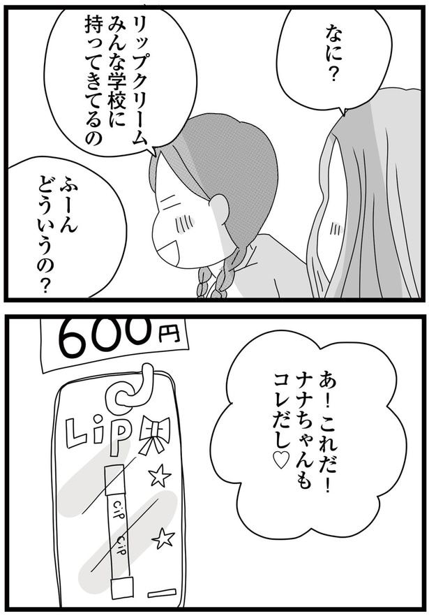 あ!これだ!