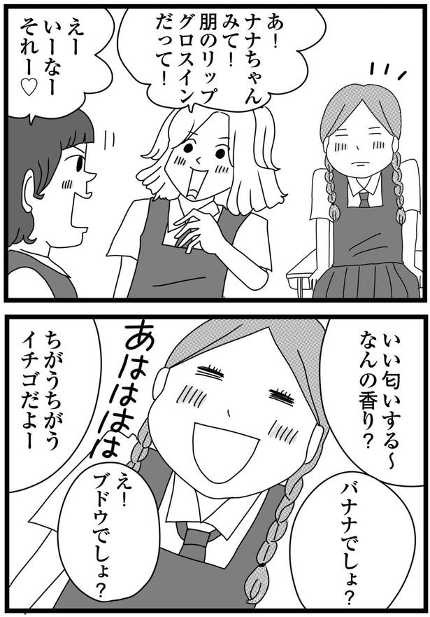 いーなーそれー