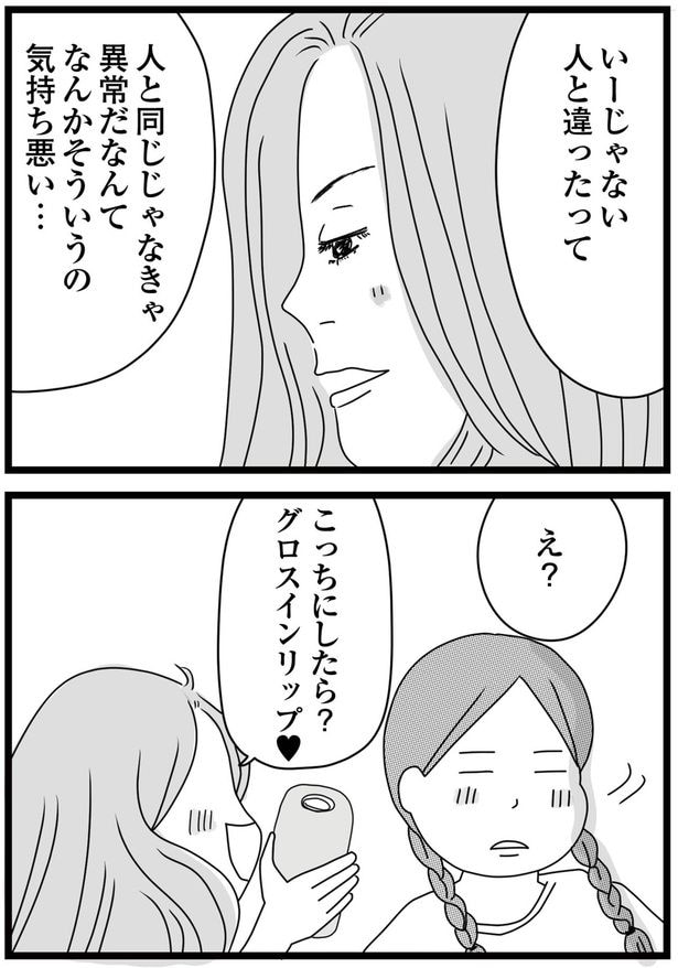 こっちにしたら?