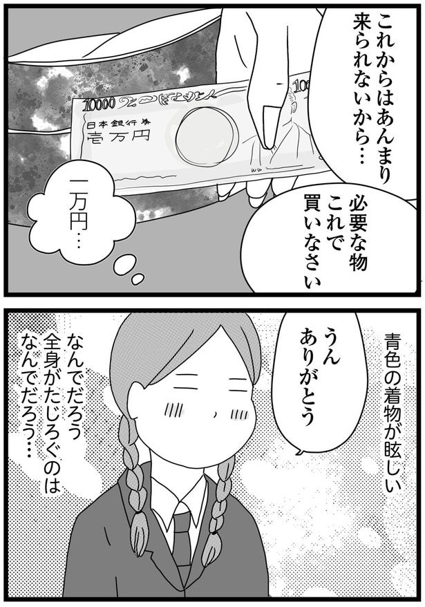 一万円…