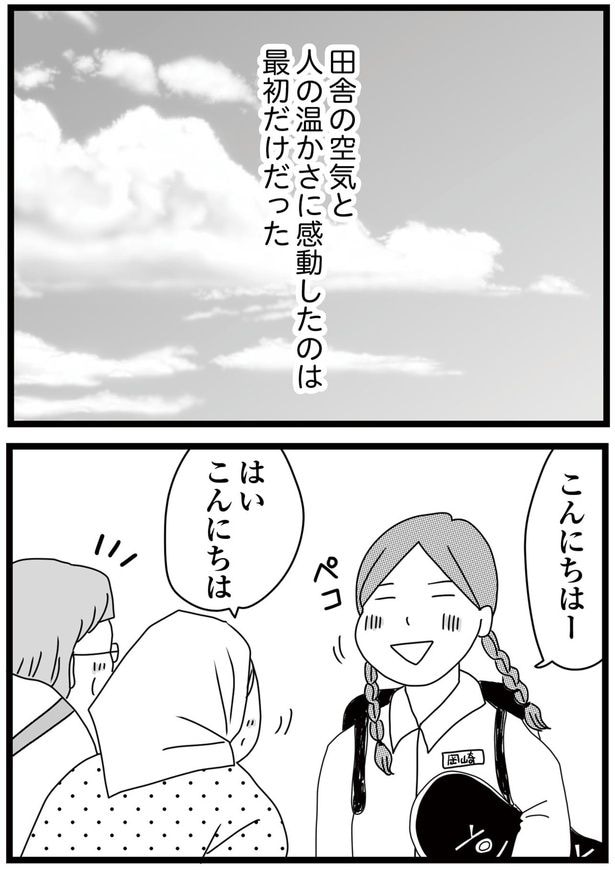 こんにちはー