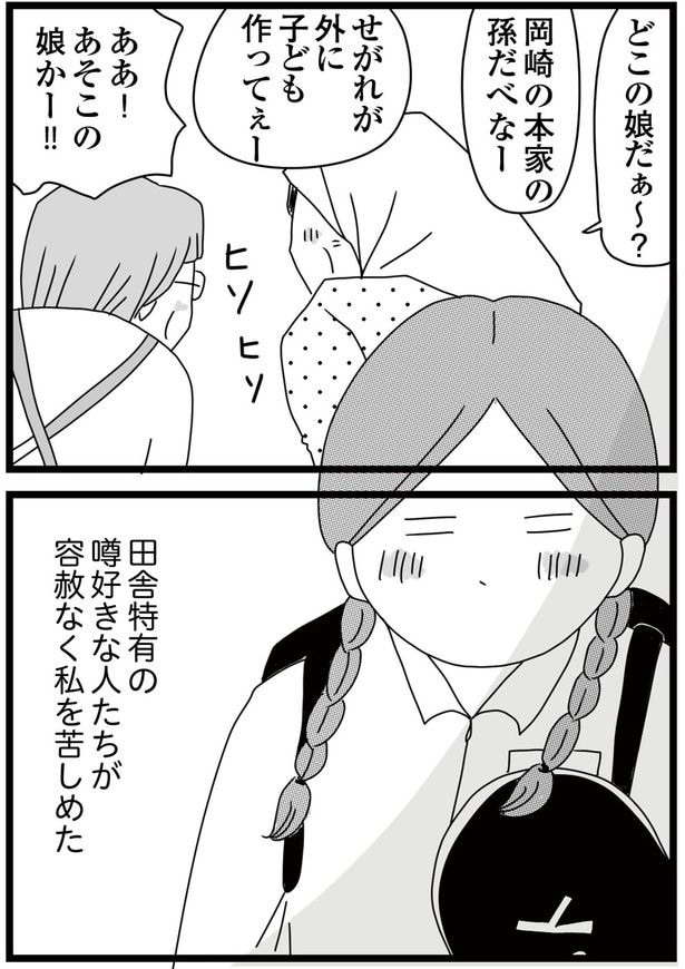 あそこの娘かー!!
