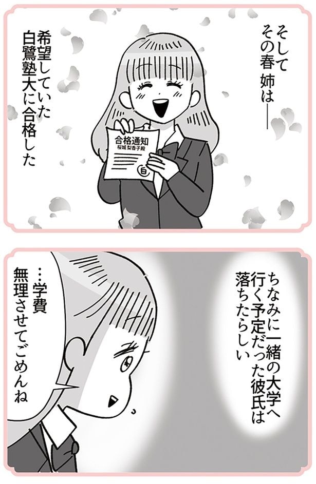 無理させてごめんね