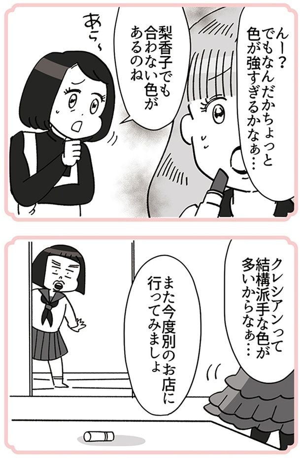 別のお店に行ってみましょ
