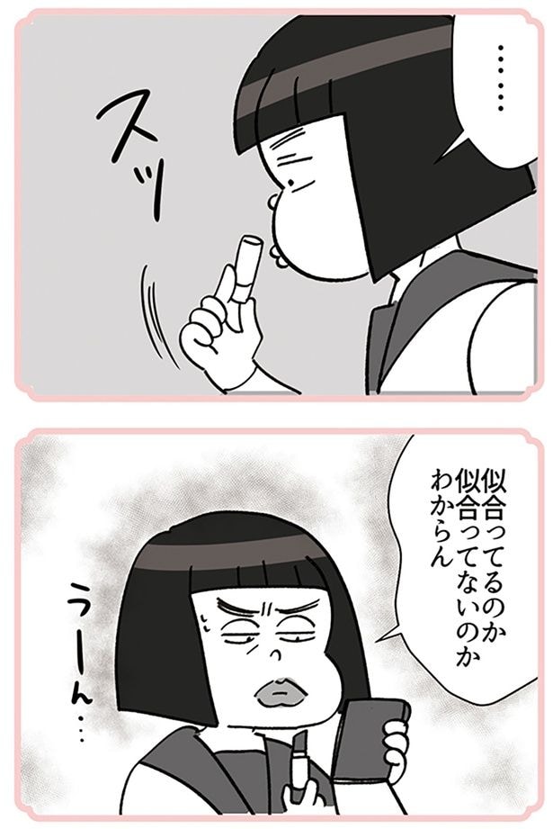似合ってないのかわからん