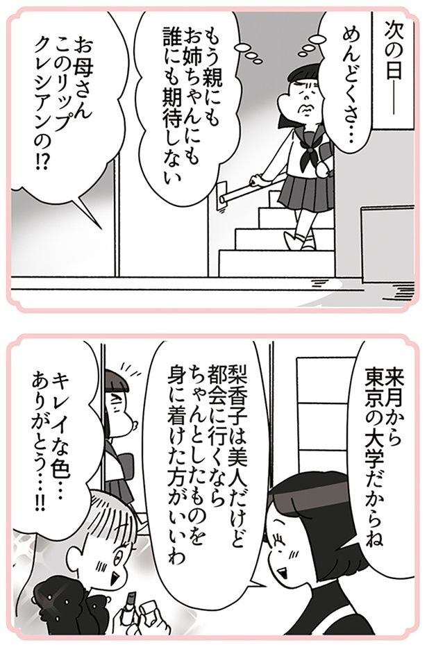 めんどくさ…