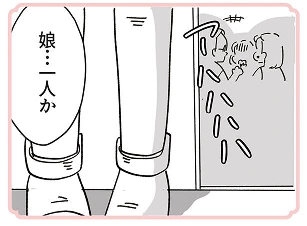 「娘一人」って…? 美人の姉を露骨にえこひいきする両親/デパコスカウンターは今日も修羅場です(20)