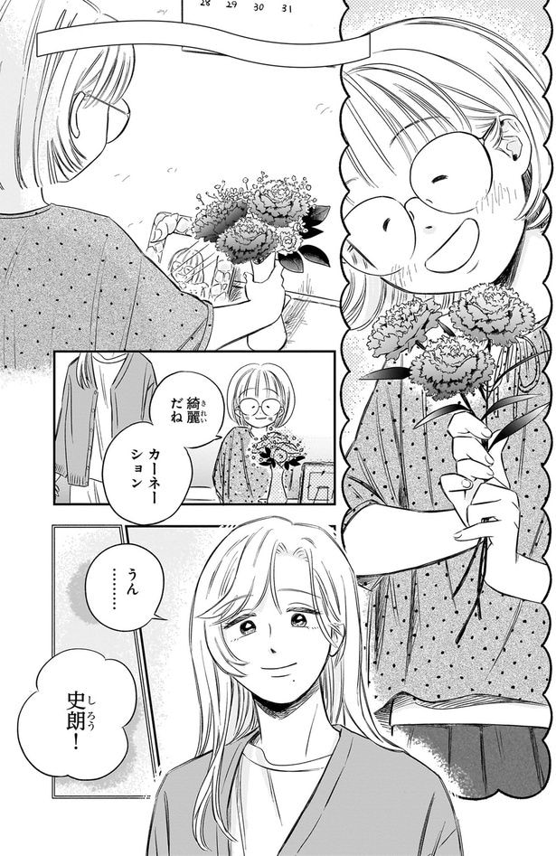綺麗だね カーネーション