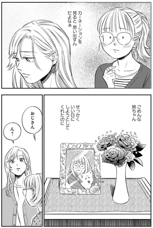カーネーション見ると思い出すんだよなぁ